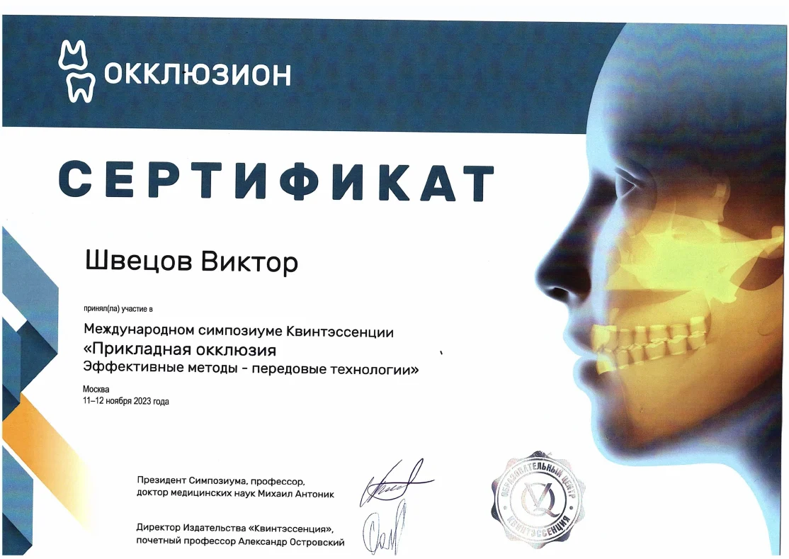 Сертификат 12