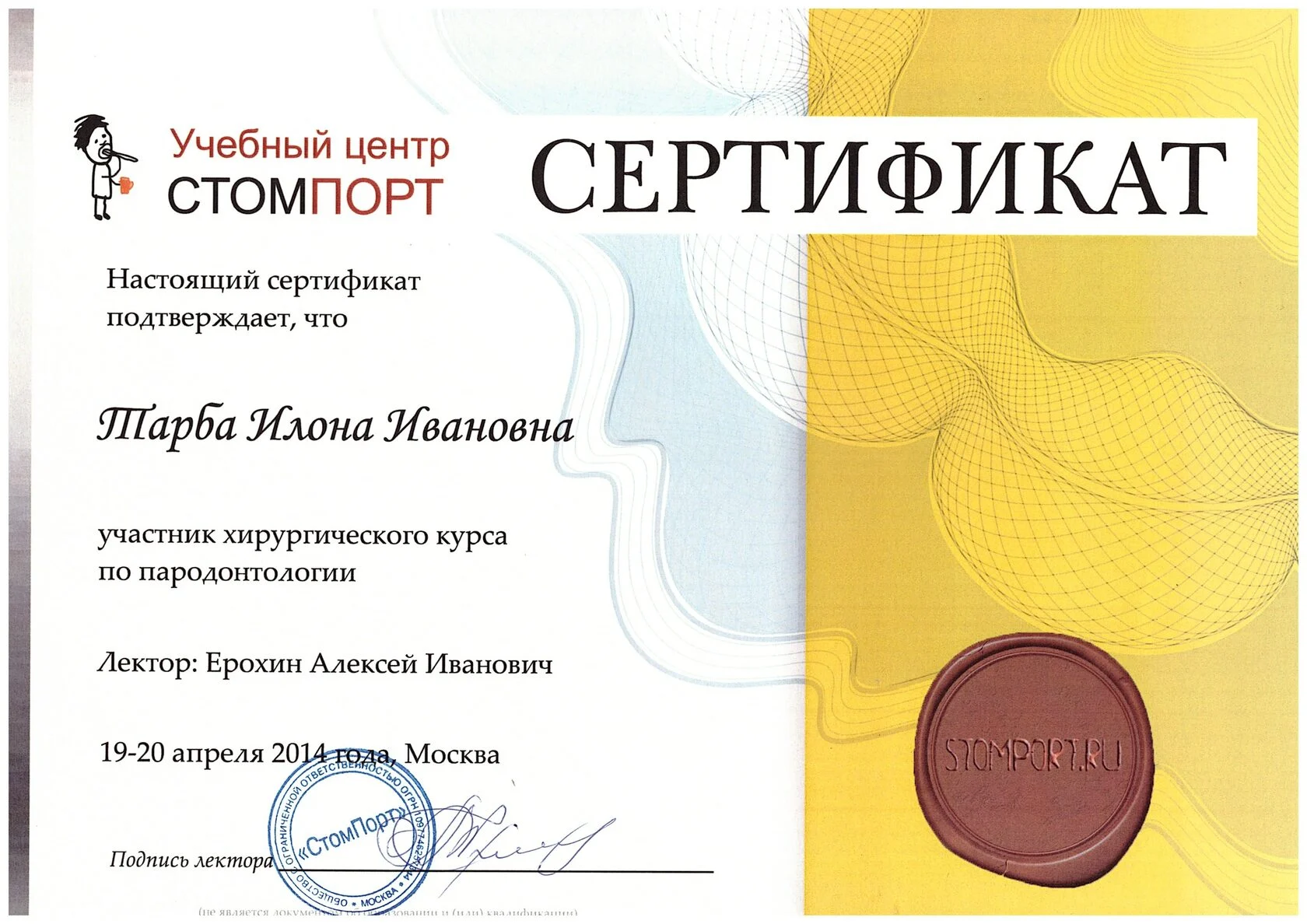 Сертификат 9