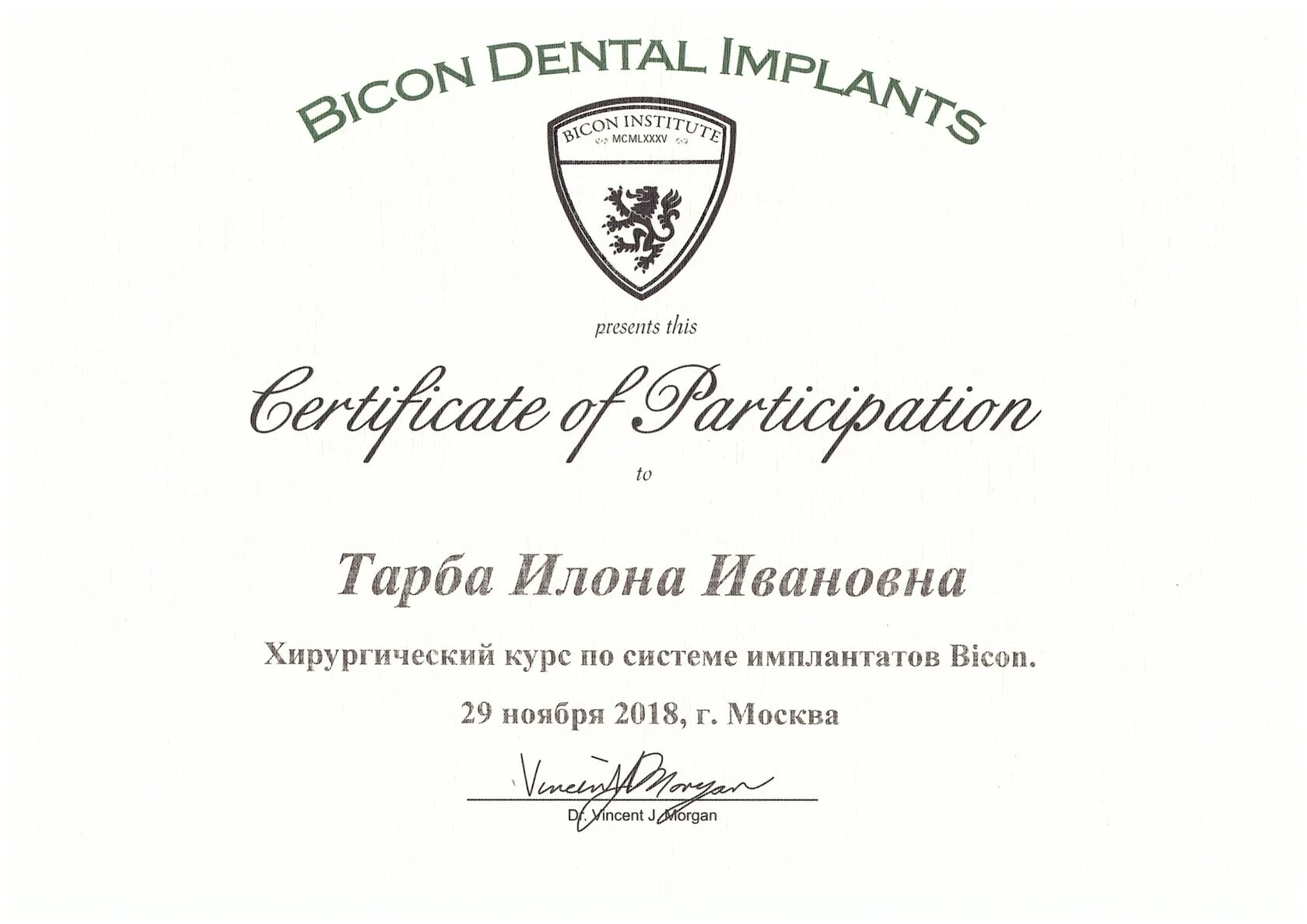 Сертификат 11