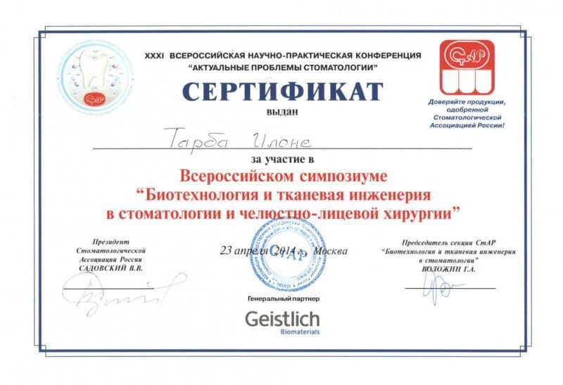 Сертификат 2