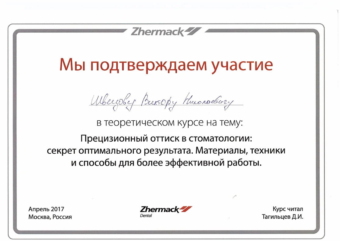Сертификат 9