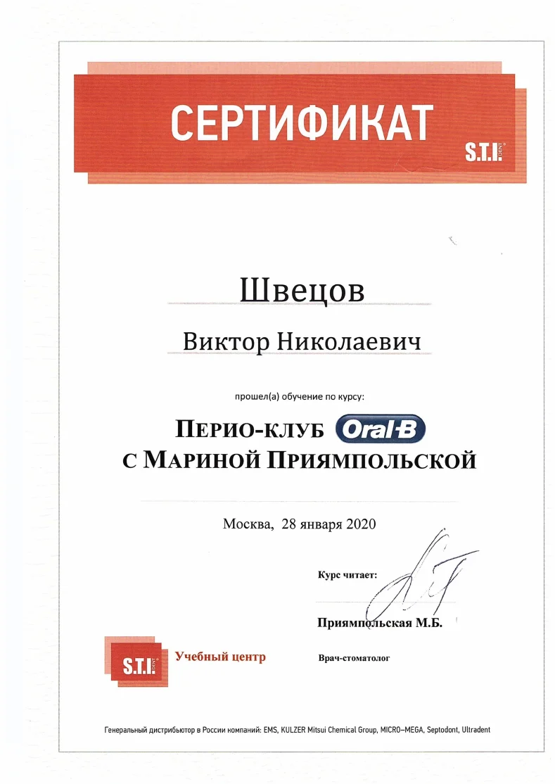 Сертификат 11