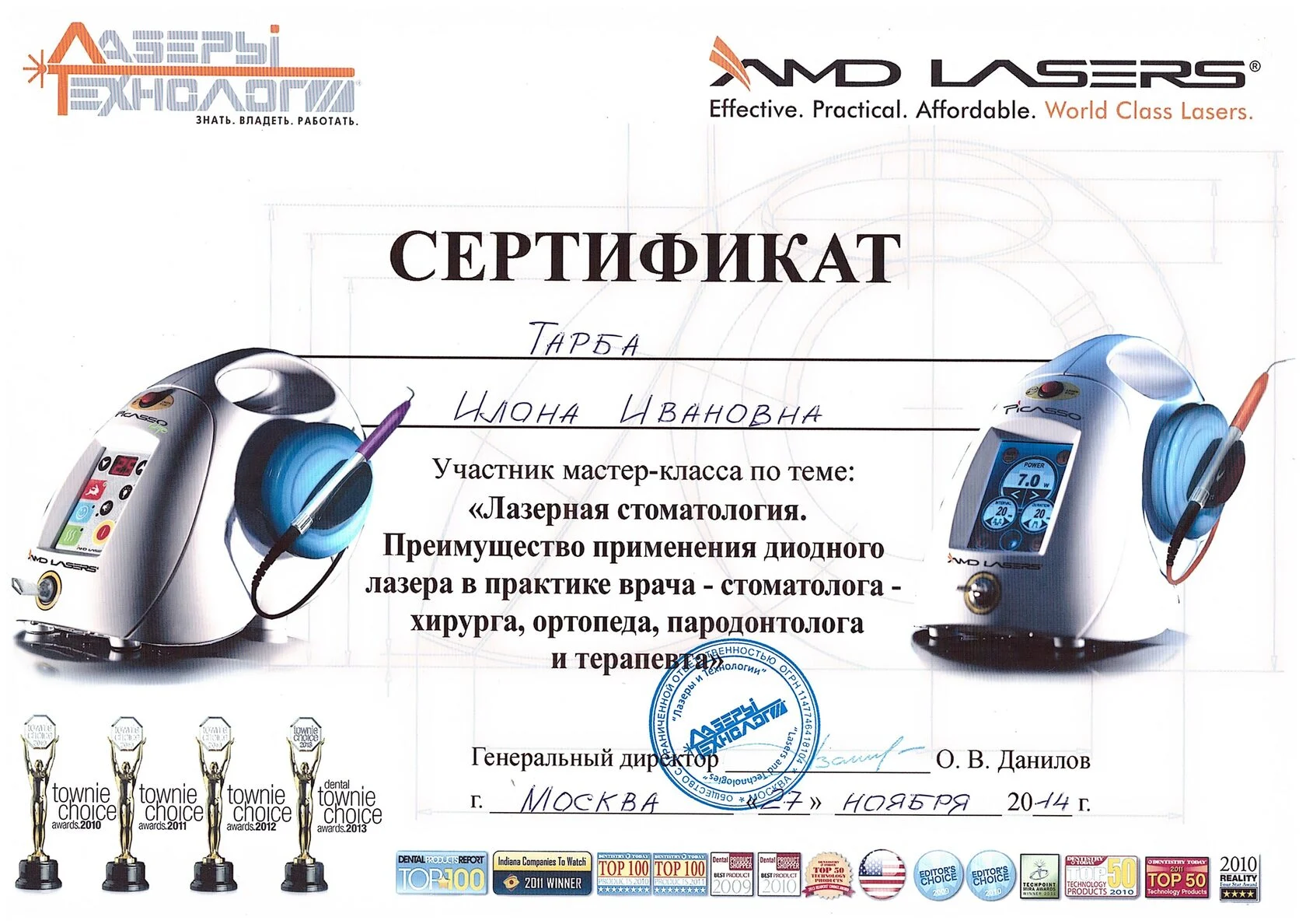 Сертификат 8