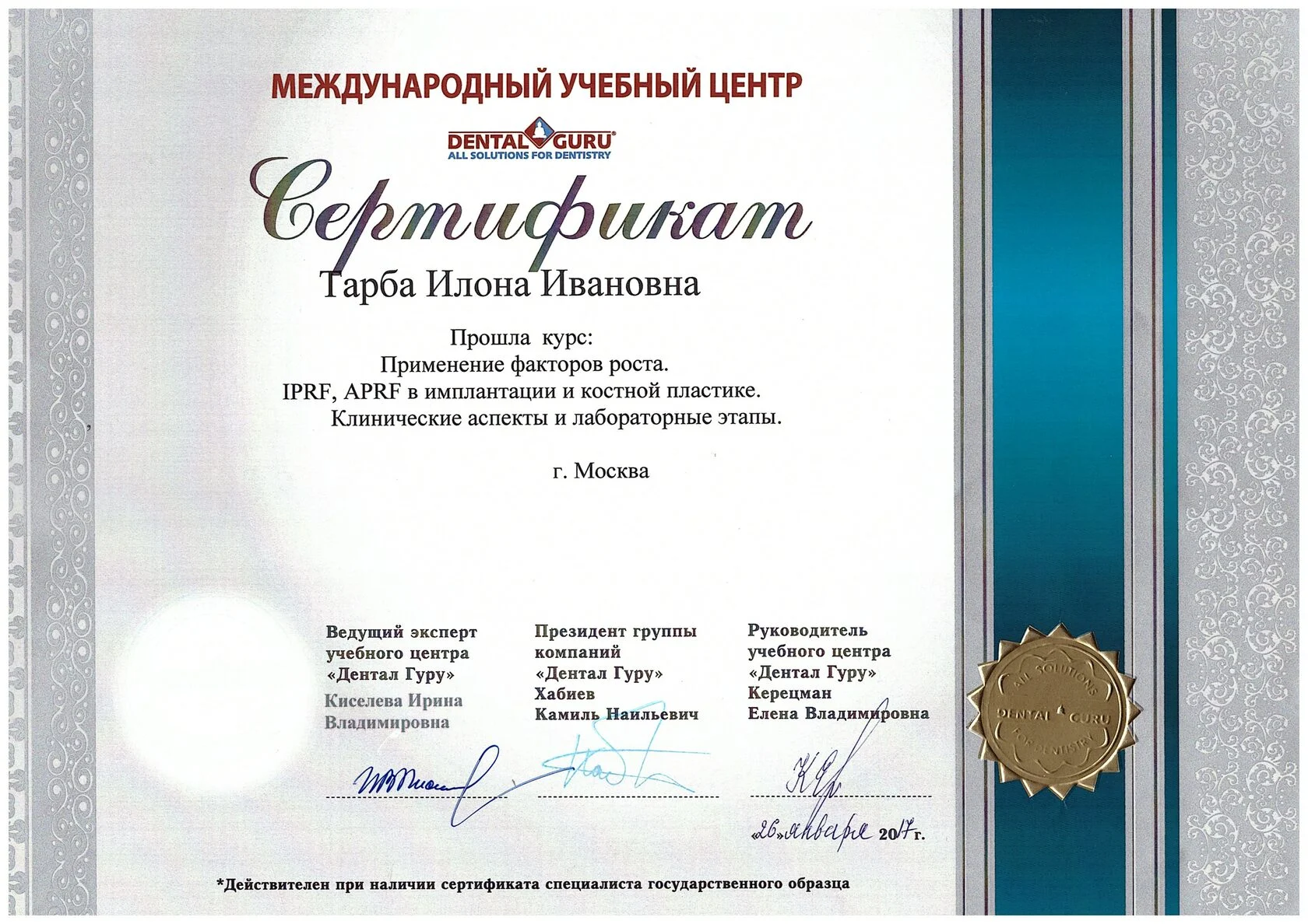 Сертификат 7