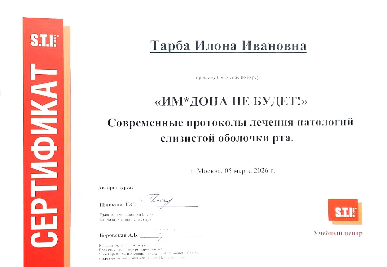 Сертификат 1