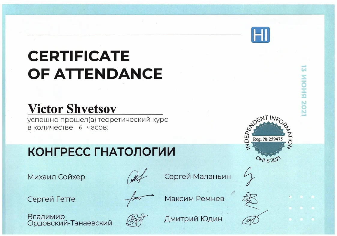 Сертификат 1