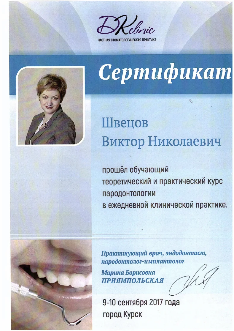 Сертификат 6