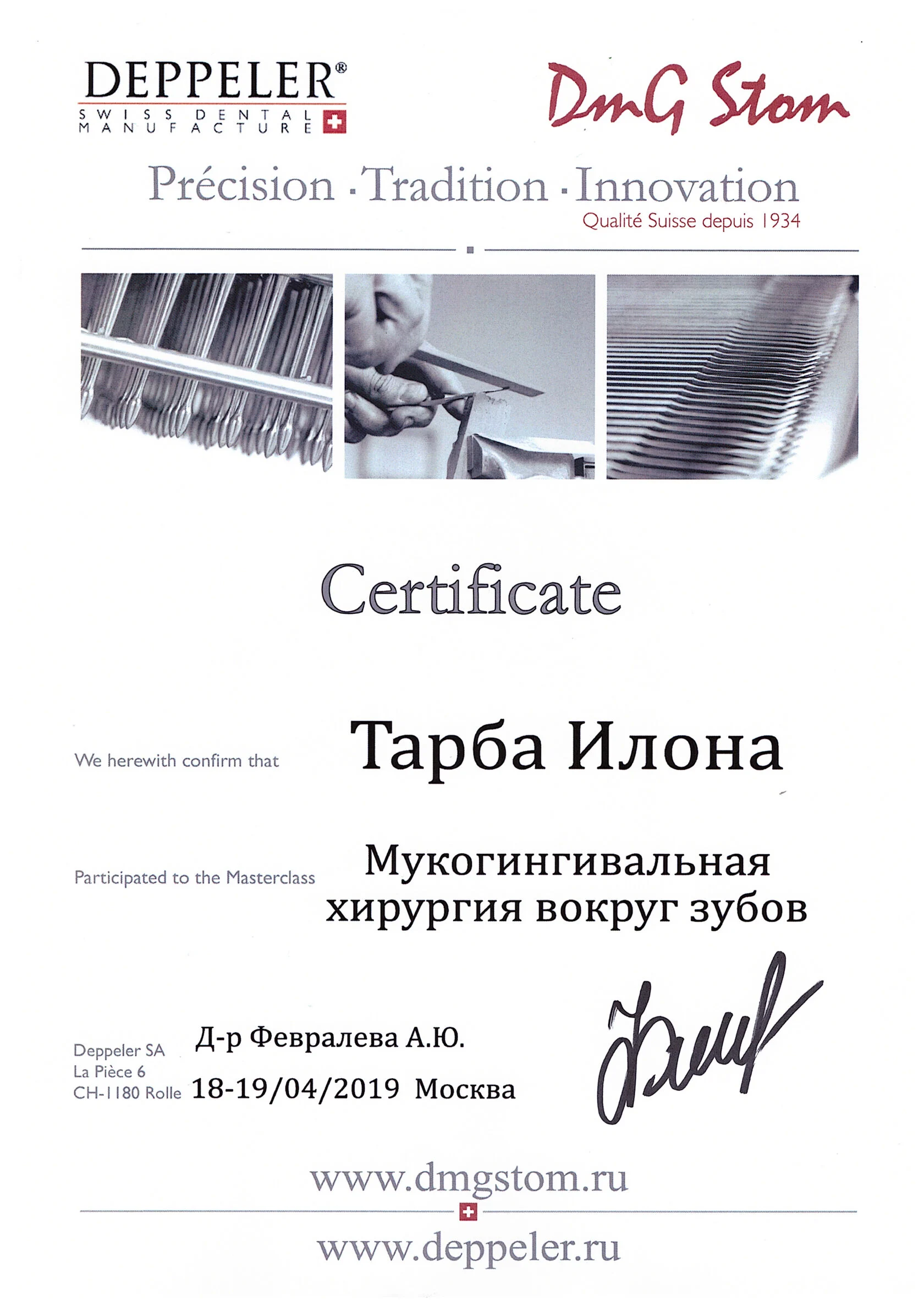 Сертификат 5
